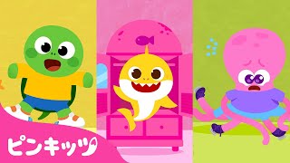 外に行こう! | お出かけの準備 | ベイビーシャークの1日 | 子どもの歌 | 童謡 | ピンキッツ・ベイビーシャーク