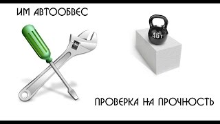 Тест порогов Can Otomotiv на Toyota Highlander