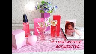ECLAT AMOUR, SO FEVER TOGETHER, AVON ALPHA, SECRET ATTITUDE STAR, SCENT SATIONAL. ОБЗОР АРОМАТОВ.