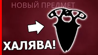 ЭТОТ НОЖ МОЖЕТ ПОЛУЧИТЬ КАЖДЫЙ БЕСПЛАТНО!! РАБОТАЮЩИЙ СПОСОБ В 2020
