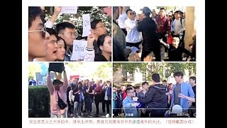 澳洲港生反送中 遭中国学生暴力围攻【中国禁闻】