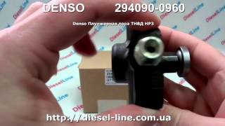 29409000960 Denso Плунжерная пара ТНВД HP3