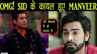 Bigg Boss 13 | Manveer Gurjar SHOCKING STATEMENT On Siddharth Shukla, Today Episode Preview