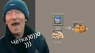 Берём сначала укропу, потом кошачью… [Рецепт плова] Minecraft