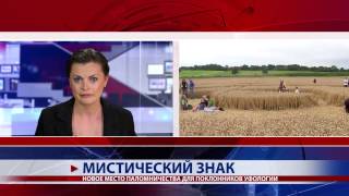 Мистический знак