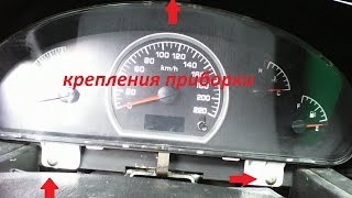 Снятие и установка приборной панели Лифан бриз