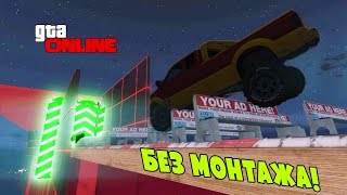 НОЧНОЙ СКИЛЛ-ТЕСТ НА ВНЕДОРОЖНИКЕ В GTA 5 ONLINE