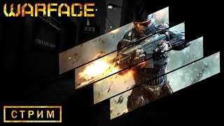 Warface Стрим: Marlin 1894 и Maxim 9 | Набор в клан
