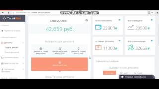 TrustBet ТРАСТ БЕТ  ПРАВДА ИЛИ МИФ?