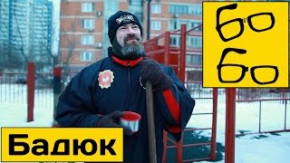 Сергей Бадюк: "Я посажу на шпагат любого!" Бадюк о растяжке, йоге и здоровье в единоборствах