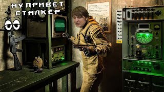 В ПОЛНОЙ БОЕВОЙ ГОТОВНОСТИ (STALKER DEAD AIR) #2