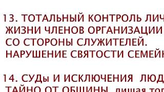Что должен знать вступающий в ВВЦВСАСДРД, часть 1: ИСПОВЕДАНИЕ, которое записывается на диктофон
