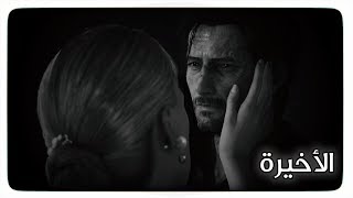 تختيم لعبة الرعب الشر بالداخل | the evil within 2 مترجمة للعربية #13 الأخيرة