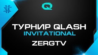 ★ Турнир QLASH INV - SNUTE vs DROGO | StarCraft 2 с ZERGTV ★