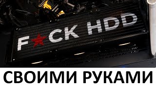 Моддинг СВО своими руками - modding AIO XPG Levante 360