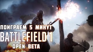 Battlefield 1 - Open Beta - Different FPS - GeForce GTX 970! - ULTRA SETTINGS - DX12!