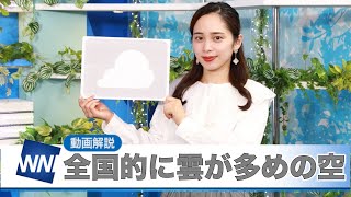 お天気キャスター解説　11月17日(木)の天気