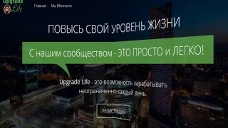 Upgrade Life - это праздник какой-то, отзыв Александра Кагора