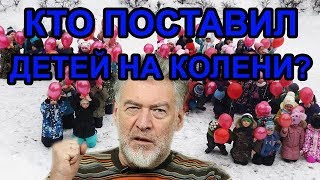 Жестокая извращенческая пропаганда в отношении наших детей.  Артемий Троицкий