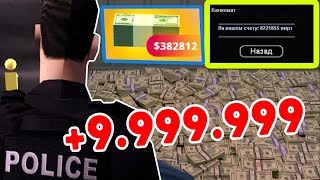 ★ТОП 5 ЧИТОВ НА ДЕНЬГИ/КАЗИНО В ГТА САМП Diamond? Rp/Advance? rp/Arizona RP / Samp-rp?
