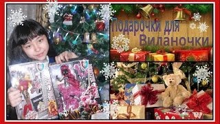 Мои подарочки на Новый Год! :)