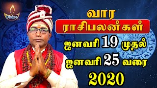 2020 weekly rasi palan Jan 19 to Jan 25 வார ராசி பலன் vaara rasi palan parigarangal