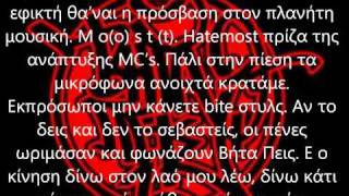 Bpeis-h xronia twn dromwn(lyrics)