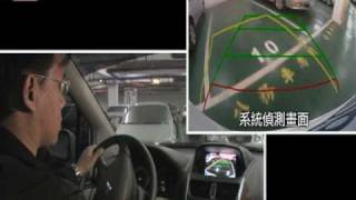 ARTC 停車輔助系統