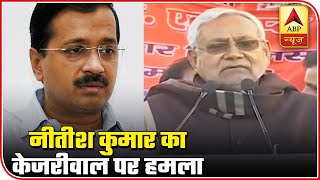 Delhi Elections: Bihar CM Nitish Kumar Attacks Kejriwal Over Poor Infrastructure In Capital