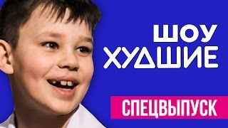 Дорогая, мы убиваем детей. Семья Корниенко- [ХУДШИЕ]