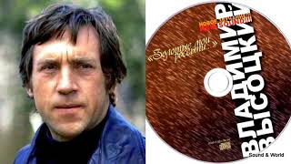 Владимир Высоцкий – Золотые Мои Россыпи (Альбом) 2004.