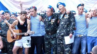 песня десантников СИНЕВА 2011 Мариуполь_автор видео Николай Рябченко