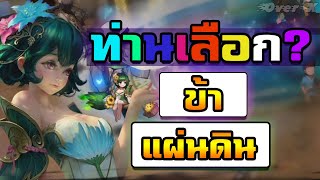 Reign Of Dragon - ข้าไม่ต้องการชนะทั่วหล้า ข้าเพียงต้องการชนะใจเจ้า