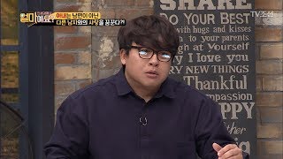 남자가 질투할 때.mp4 (feat. 허준의 눈물) [얼마예요] 24회 20180305