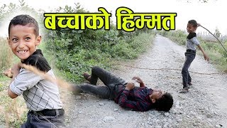 Short Movie The Power Of Children फुच्चे डन