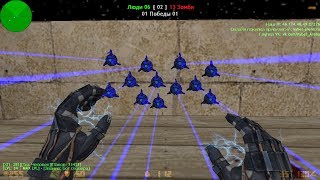 ШОК!!! БАГ НА ЛАЗЕРНЫЕ МИНЫ - VIP+BOSS+ARCANA+DARK+GALAXY+DATROIT | CS 1.6 зомби сервер №695