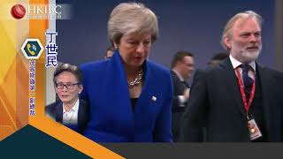 #@丁世民【嘉賓連線】若脫歐協議草案無法通過，等待英國的將會是什麼？#財經視界#香港國際財經台HKIBC#