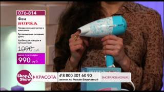 Shop & Show (Электроника). [076-814] Фен SUPRA PHS-1680 (076814)