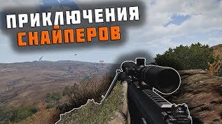 "Противоснайперская" Снайперская двойка :) - Arma 3 KoTH (5)