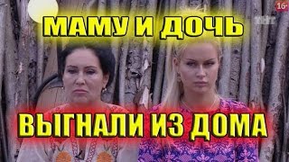 АФРИКАНТОВЫХ ВЫГНАЛИ ИЗ ДОМА! САМЫЕ СВЕЖИЕ НОВОСТИ ДОМ 2
