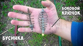 РЫБАЛКА: КАК СДЕЛАТЬ ЗАКИДУХУ с КОРМУШКОЙ