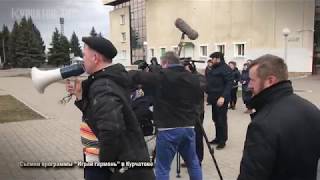 "Играй гармонь" в Курчатове