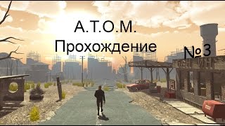 A Post Nuclear RPG ATOM (Прохождение) #3