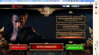Pathe of Exile - The Awakening: небольшой (базовый) обзор PoE
