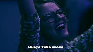 Ты на Троне (cover) NB Worship/Be Enthroned - Jeremy Riddle