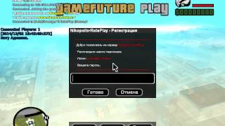 Как создать сервер в Samp 0.3z + Сделать себя админом