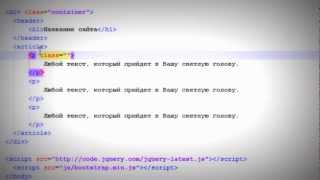 HTML-верстка сайта на Bootstrap | #2 Container и Row - что это?