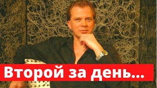 Скончался Известный Российский Актер