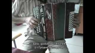 Felicita (кавер-версия на двухрядной гармони)