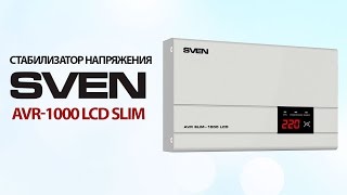 Стабилизатор напряжения Sven AVR-1000 LCD Slim